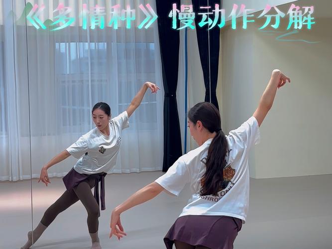 多情种分解动作