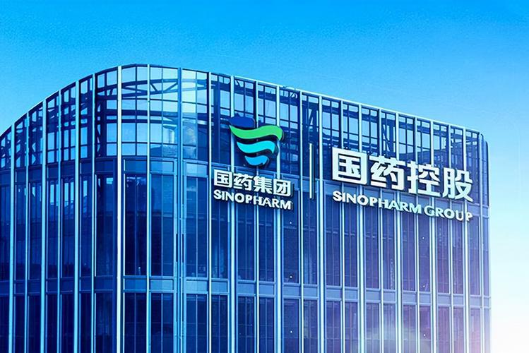 国药集团是什么企业?截图2