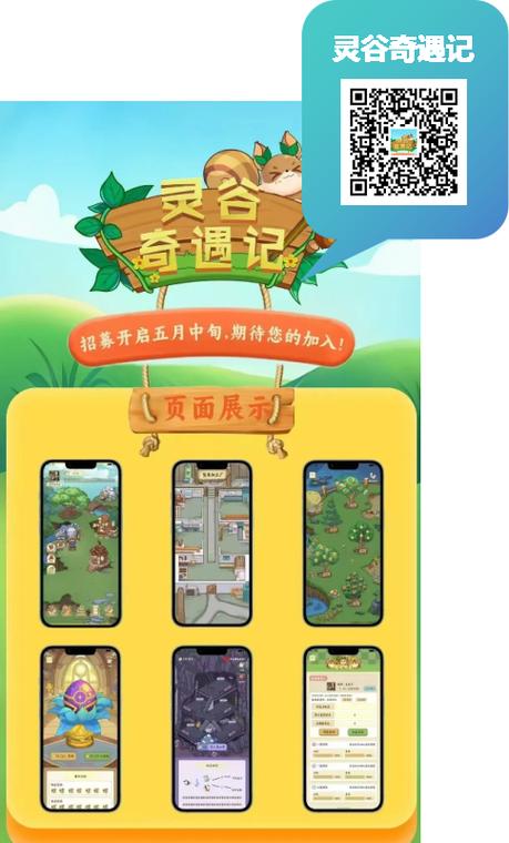 奇遇官网