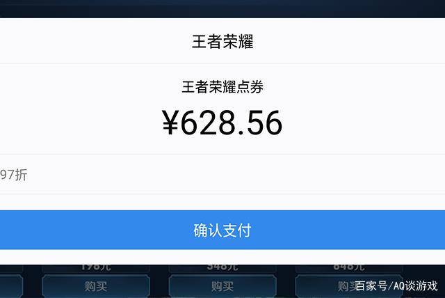 王者荣耀刷点卷截图3