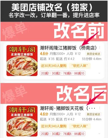 美团个性昵称大全名字
