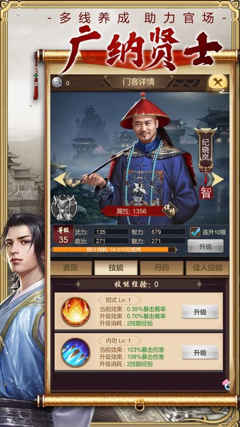 安卓皇帝内购破解版截图3