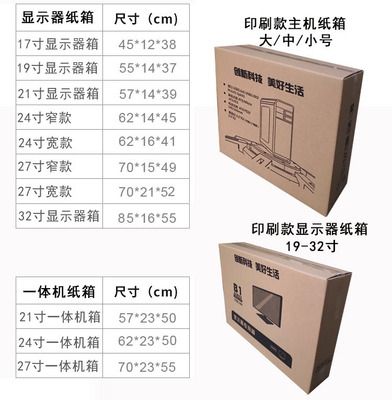 144hz显示器
