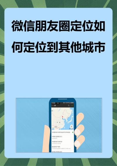 微信可以定位好友位置吗