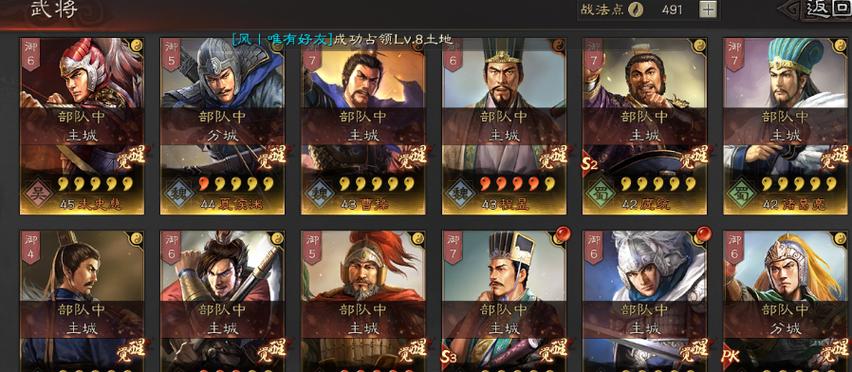 三国志三势阵强力阵容截图3