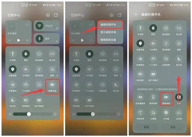 荣耀畅玩40录屏功能在哪