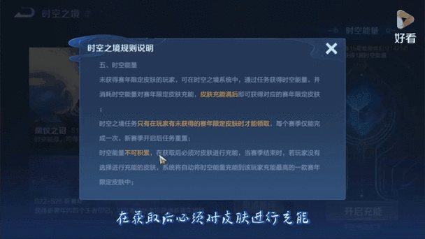 王者怎么获得时空能量截图2
