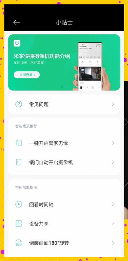 小米摄像头怎么听不见声音