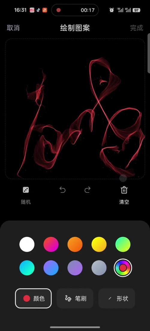 息屏显示算息屏吗截图2