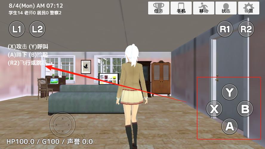 校园生活模拟器2下载