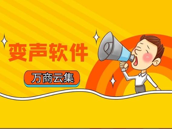 什么软件打电话可以变声音