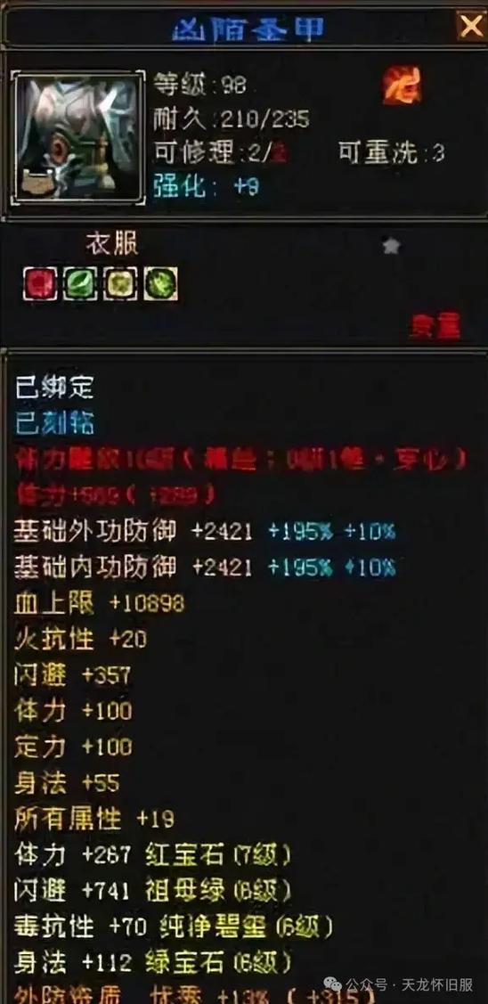 天龙八部端游多开器截图3