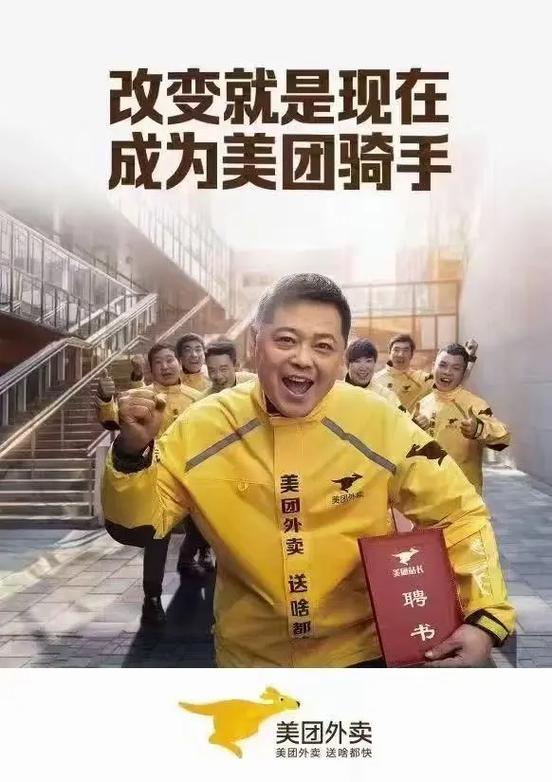 美团骑手电话