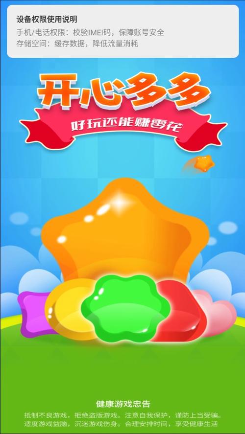 快乐刷多多红包版截图2