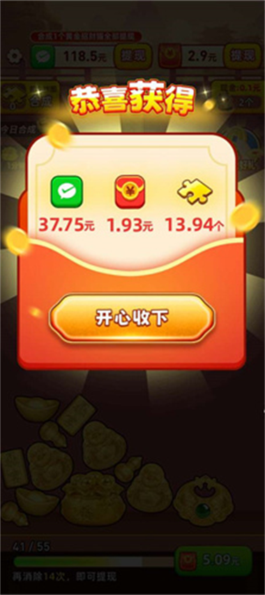 快乐刷多多红包版截图3