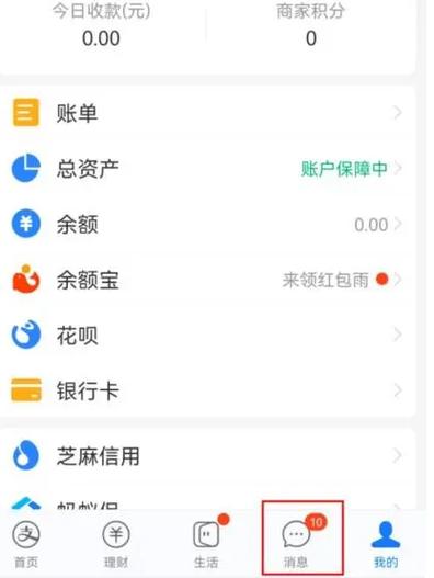 支付宝删除好友后还能发消息吗