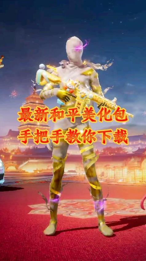 轻量版美化包(免费)