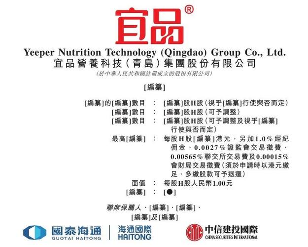 宜品网络科技 宜品网络科技