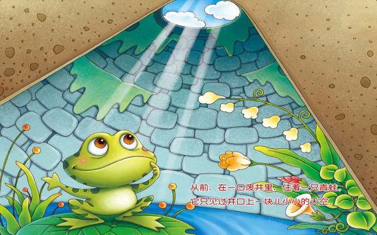 双语成语截图3