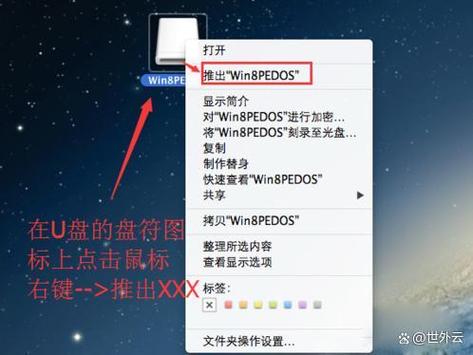 怎么正确拔出u盘