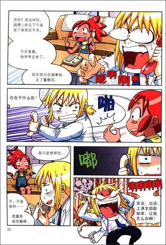 哪里买漫画书