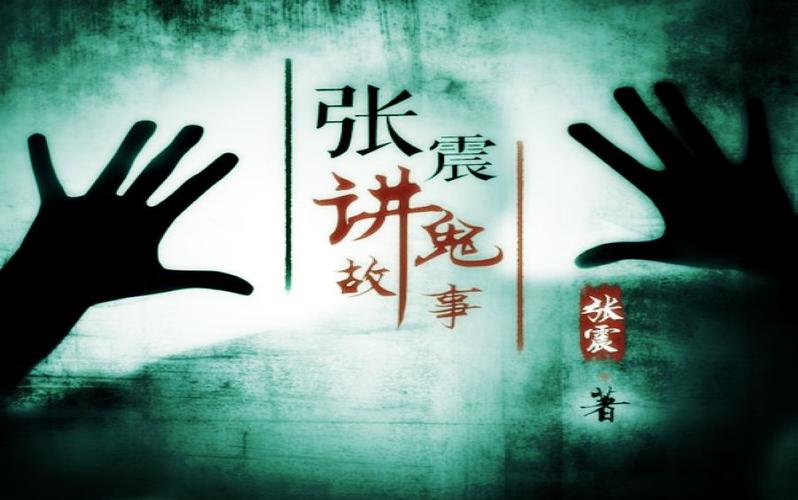 有声鬼故事免费听截图3