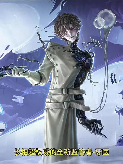 第五人格新监管者