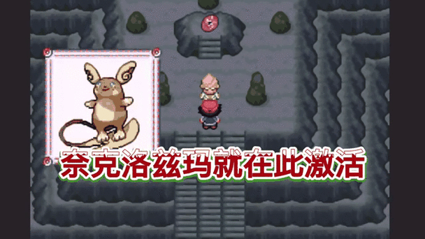 究极绿宝石袋龙在哪里抓