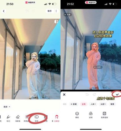inshot怎么p图