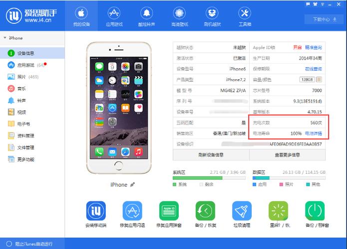 苹果第三方换电池