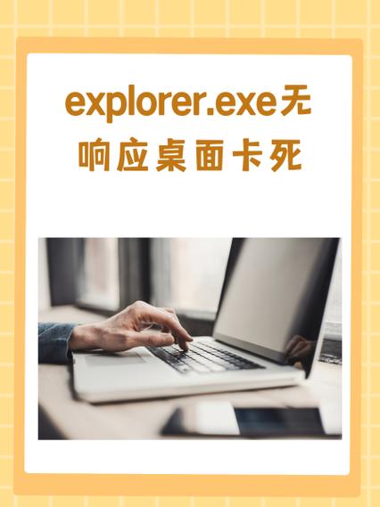 win10找不到explorer