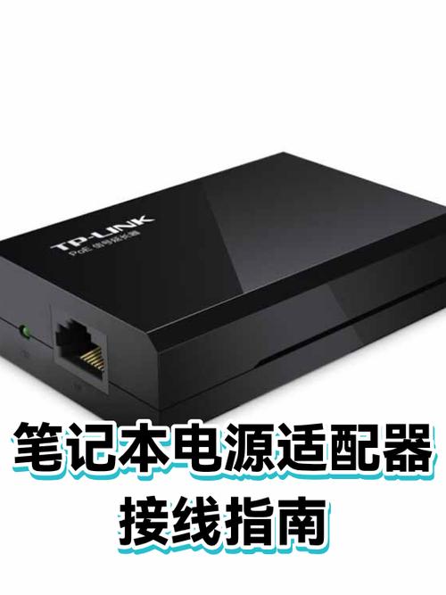 笔记本电脑电源线连接方法