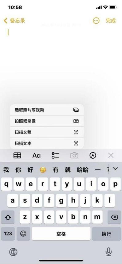 苹果备忘录为什么会突然消失