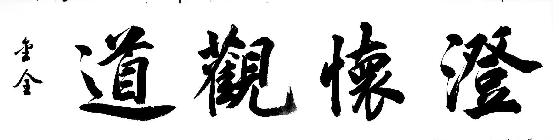 女孩缺火名字带吉祥字