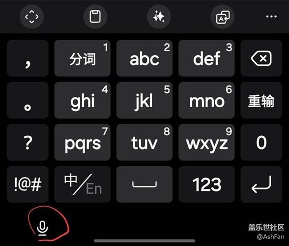 键盘语音输入怎么设置