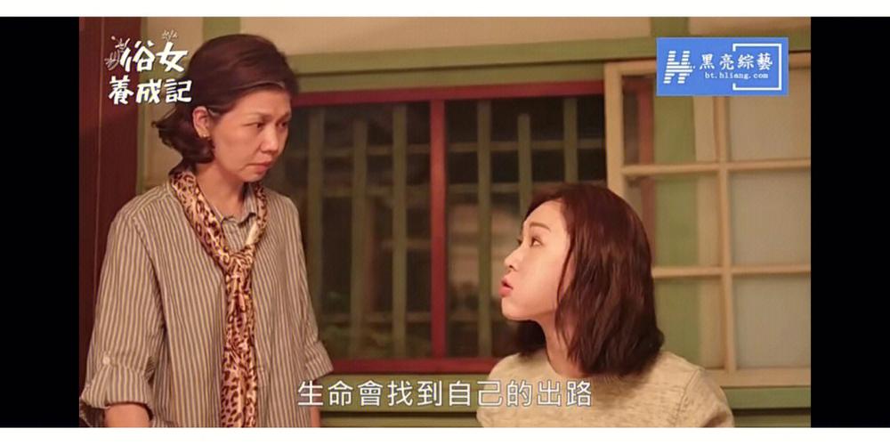 俗女养成记第一季资源