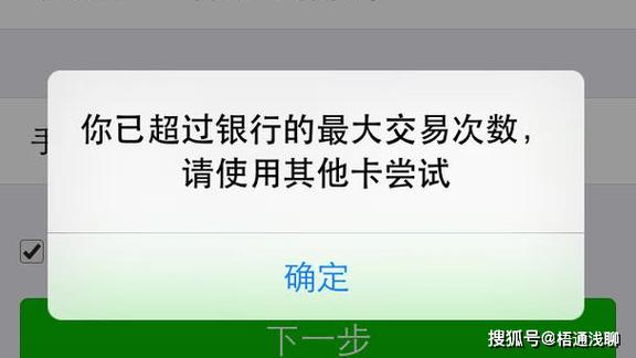建设银行如何调整转账限额