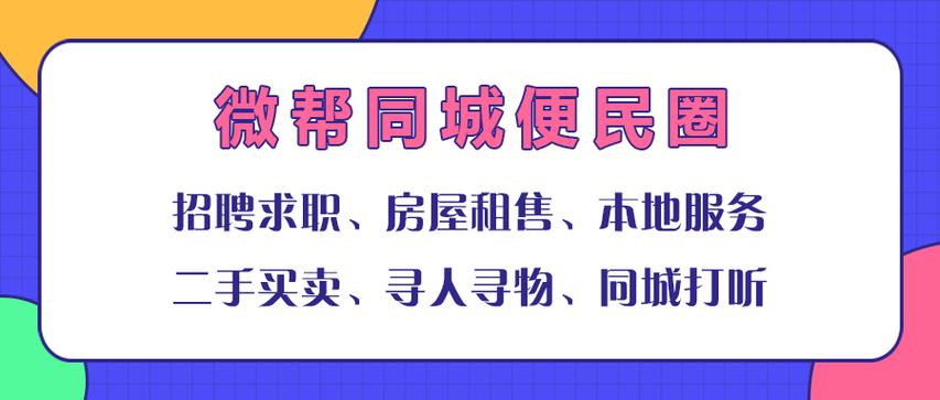 同心同城网 同心同城网