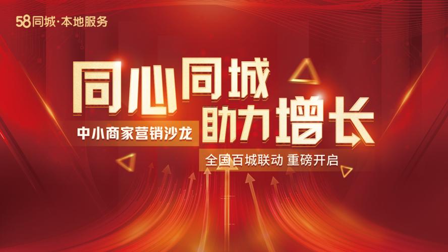同心同城网截图3