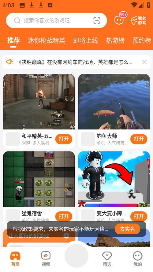 233乐园233乐园截图2