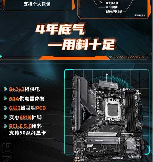 技嘉主板提示输入最佳