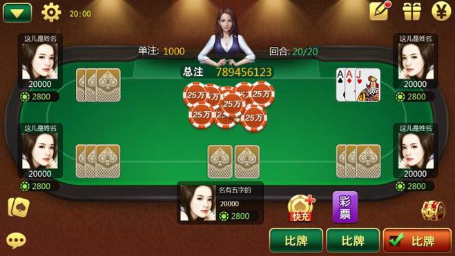 土豪赢三张老版本截图3