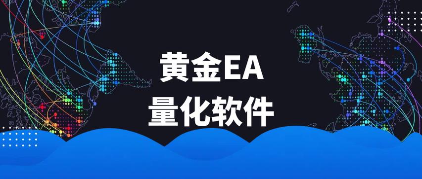 EA量化 EA量化