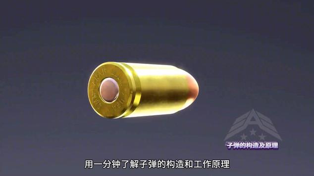 子弹的防水原理