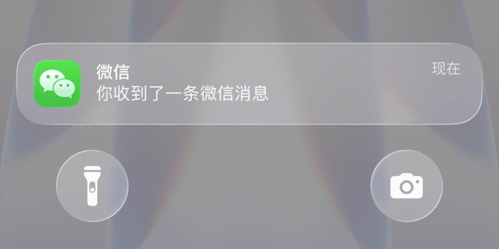 锁屏通知和横屏通知哪个好