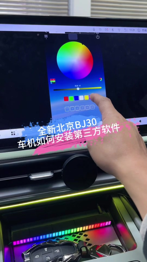 hicar安装第三方软件