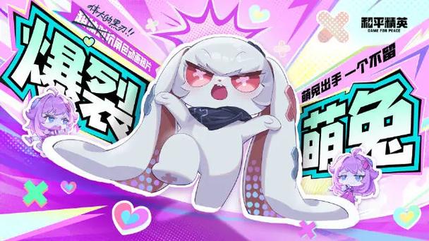动漫兔子女孩
