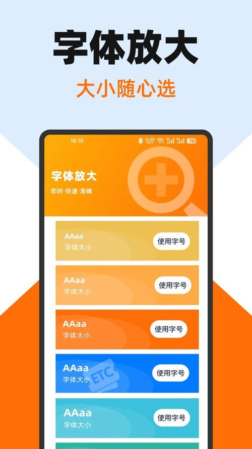 怎样把聊天的字变大