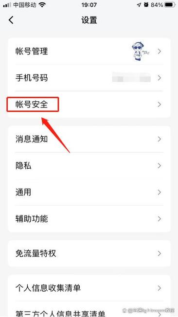 怎么快速注销qq不用等15天