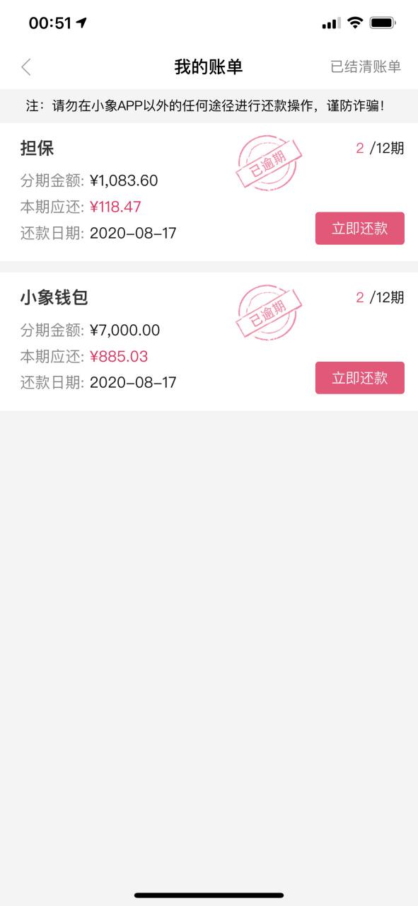 小象优品可以分期还款吗
